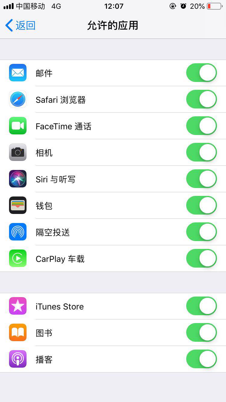 iphonexs怎么隐藏应用