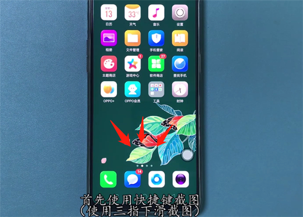 oppor17pro怎么区域截屏