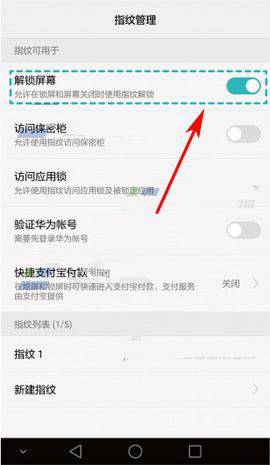 荣耀畅玩7c怎么设置指纹解锁