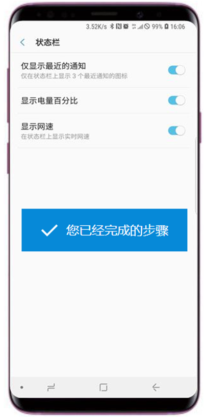 三星s9怎么显示实时网速