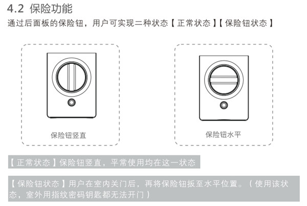 金指码K51指纹锁使用说明书