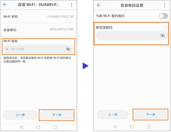 华为路由器A1 Lite无线桥接怎么设置