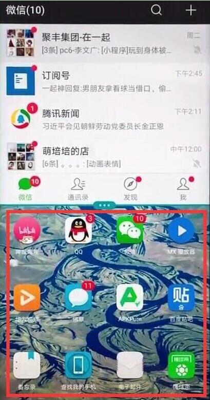 华为mate20x怎么分屏