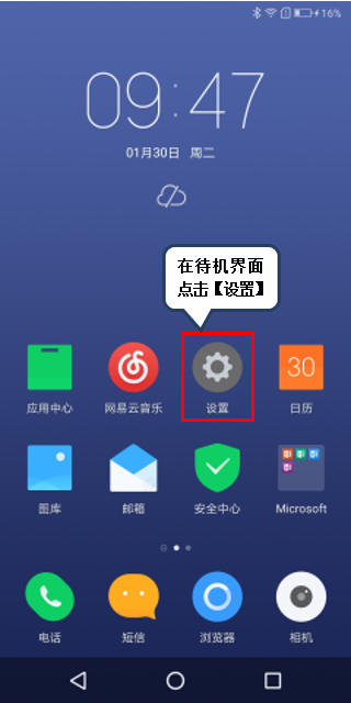 联想s5怎么显示实时网速