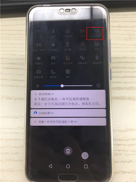 荣耀10怎么关闭自动旋转