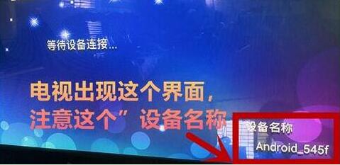 华为畅享max怎么投屏到电视