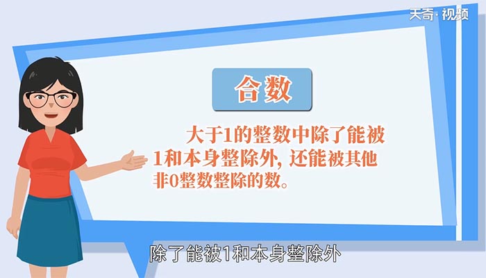 39是质数还是合数 39属于质数还是合数