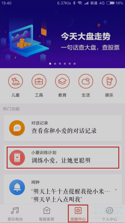 小爱音箱控制小米电视怎么做