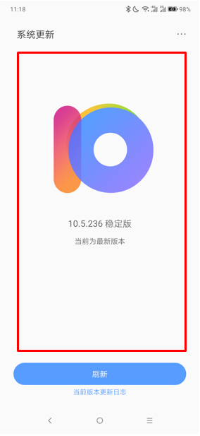 联想z5pro怎么更新系统