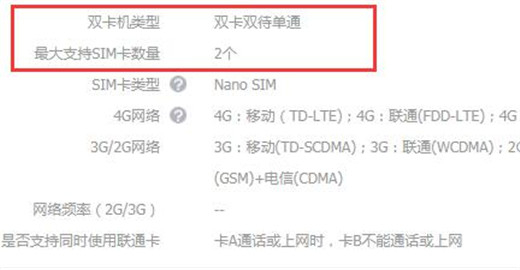 魅族note9支持双卡双待吗