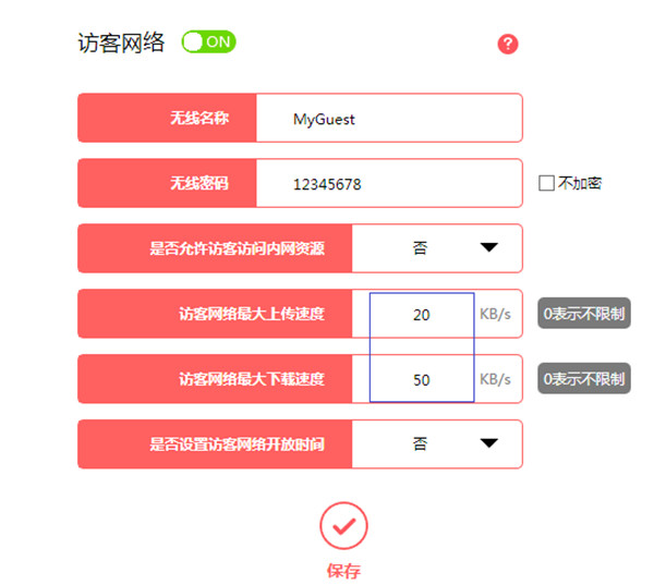 水星路由器网速限制怎么设置