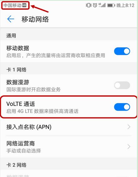 荣耀8xmax支持volte高清通话吗