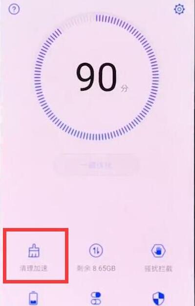 荣耀怎么清理微信缓存
