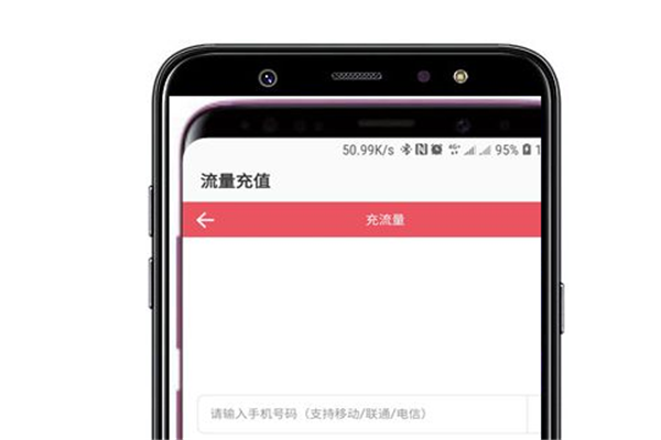 三星a9star怎么充值流量