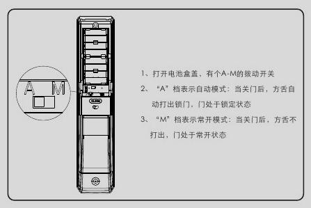 凯迪仕智能锁k7自动和常开模式设置