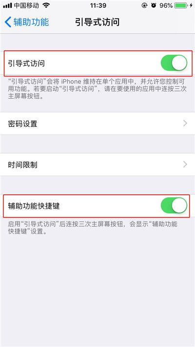 iphonex玩游戏怎么防止误触白条