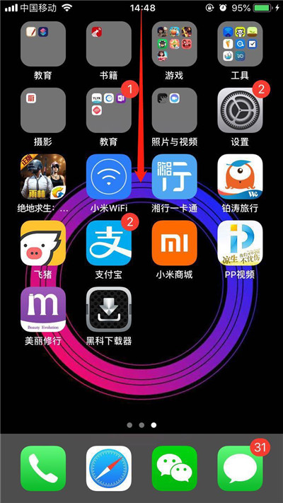 iPhonexs怎么打开飞行模式