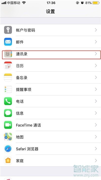 iphonexs怎么导入联系人