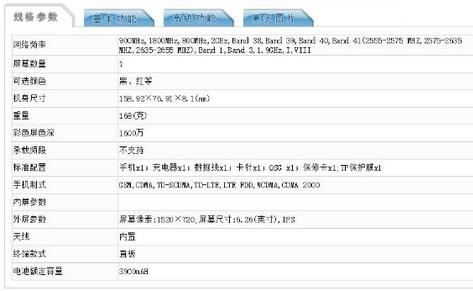 华为畅享9是什么处理器