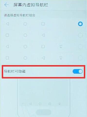 华为mate20x怎么设置虚拟按键