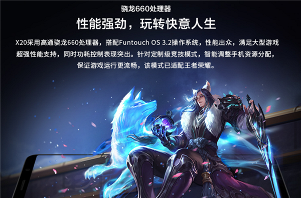 vivoX21和vivoX20有什么区别