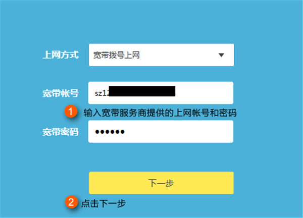 TP-LINK TL-WDR8410路由器怎么设置