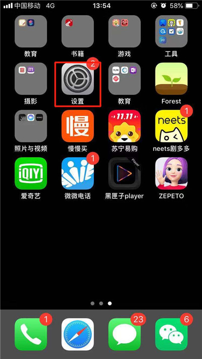 iphonexr怎么还原网络设置