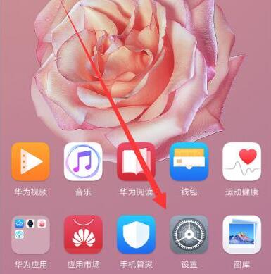 华为手机怎么打开wlan+