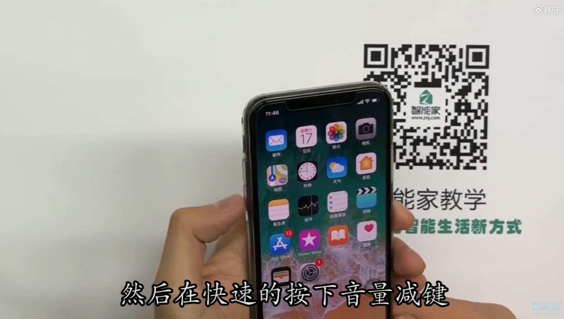 iphonex怎么强制关机