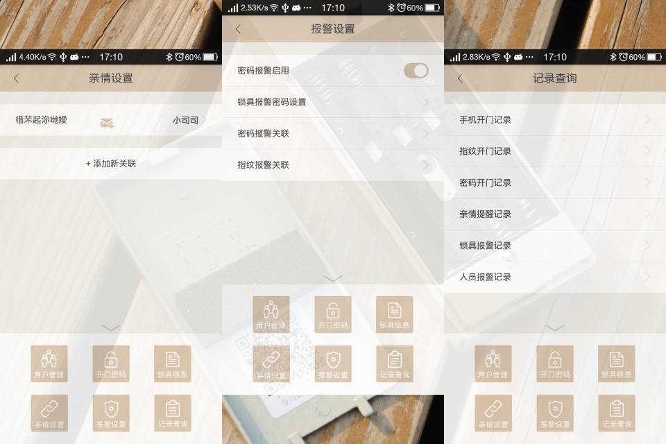 德施曼小嘀S8智能锁怎么添加指纹