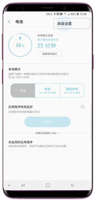 三星s9怎么打开应用程序耗电监控