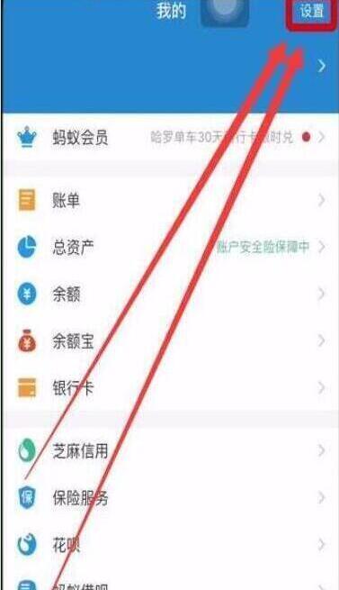 荣耀手机支付宝指纹支付怎么设置