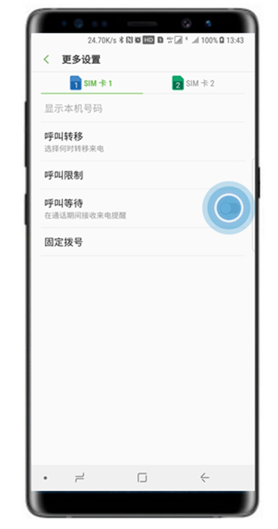 三星a9s怎么设置呼叫等待