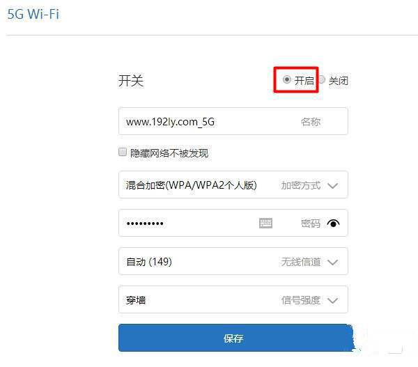 小米路由器怎么打开5G频段信号