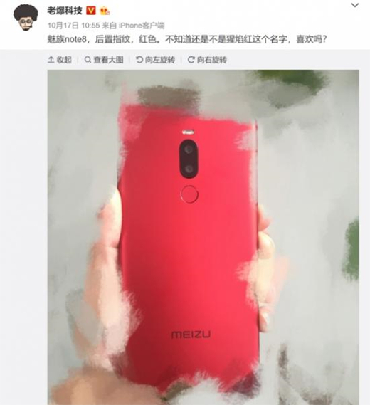 魅族note8是屏下指纹解锁吗