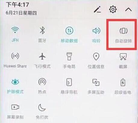 荣耀畅玩8c屏幕旋转怎么关闭