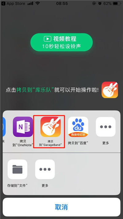 iphone8怎么在手机上自定义铃声