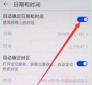 华为手机时间怎么设置