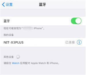 网易智造x3plus耳机怎么连接iPhone