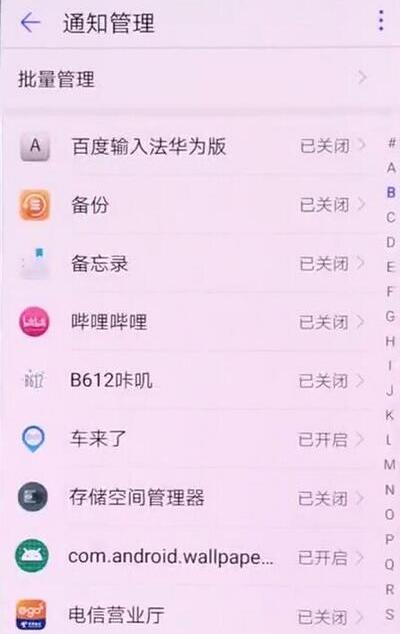 荣耀手机锁屏微信消息不提示怎么办