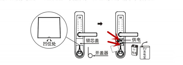 必达i8指纹锁没电了怎么开锁