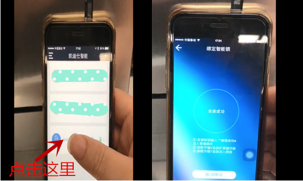 凯迪仕指纹锁都用什么APP