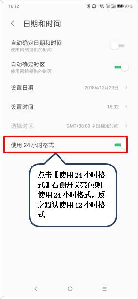 联想z5s怎么设置时间