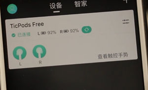 小问智能耳机TicPods Free怎么查看电量