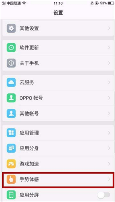 oppor15x怎么开启抬手亮屏