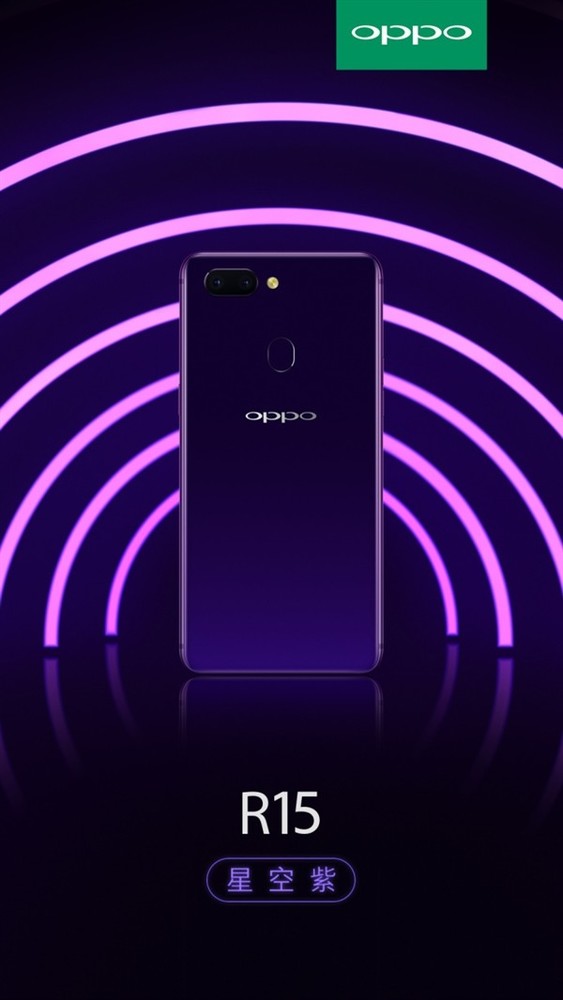 OPPO R15外观配色怎么样