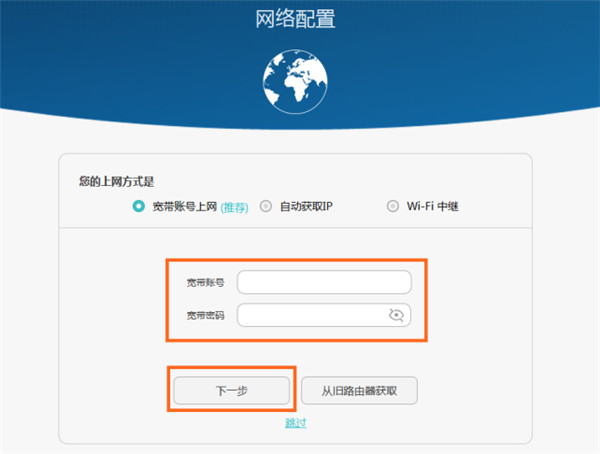 荣耀路由Pro怎么设置
