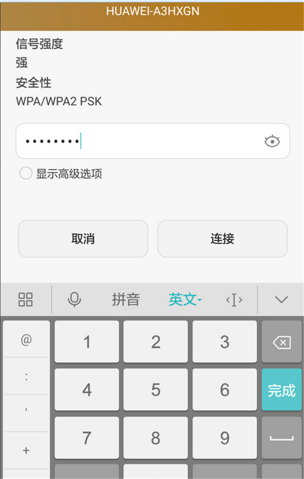 荣耀WiFi穿墙宝有效扩大无线信号覆盖的三种方法