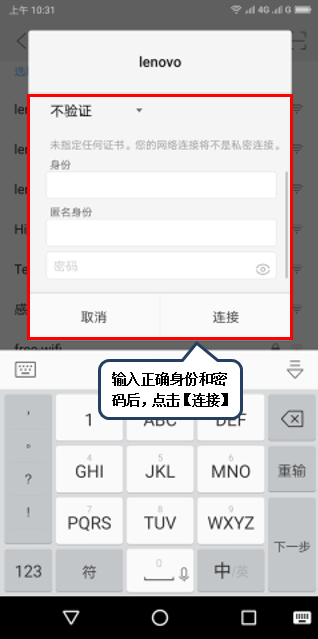 联想手机怎么连接wifi