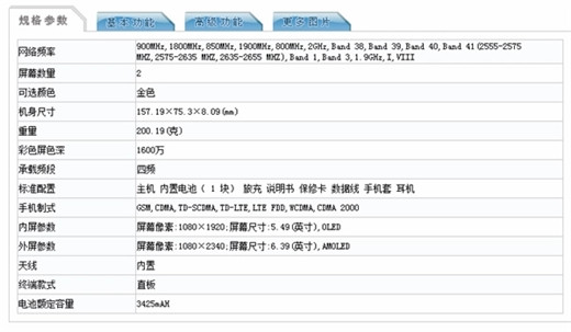 vivonex双屏低配版配置怎么样